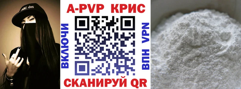 Alpha PVP Crystall  Гулькевичи 
