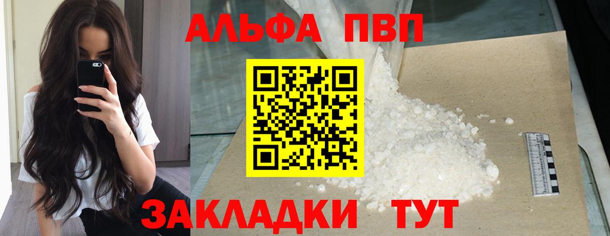 APVP Crystall  наркошоп  A PVP СК  Альфа ПВП крисы CK  A PVP  Гулькевичи  Вход с VPN 