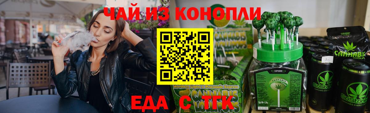 Cannafood марихуана  Вход с VPN  Гулькевичи 