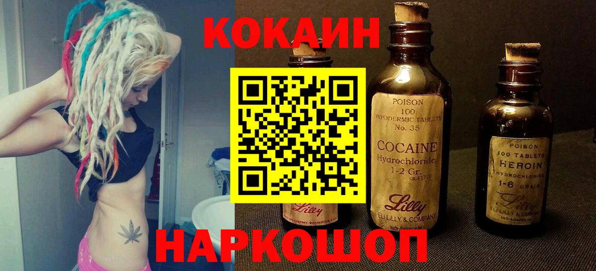 Кокаин 98%  Вход с VPN  Гулькевичи  COCAIN Эквадор 