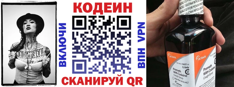 Кодеин Purple Drank  Гулькевичи 