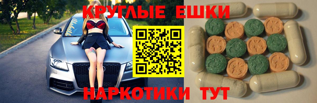 Экстази 280мг  Вход с VPN  Гулькевичи  МЕГА ССЫЛКА  Ecstasy круглые 