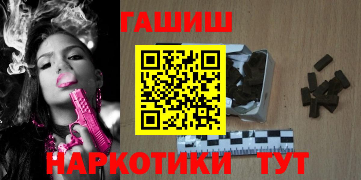 купить наркотик  ГАШИШ  Гашиш убойный  Гулькевичи  Вход с VPN  Гашиш индика сатива 