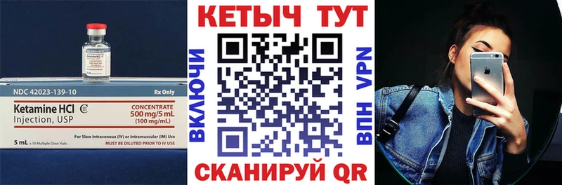 Кетамин ketamine  Гулькевичи 