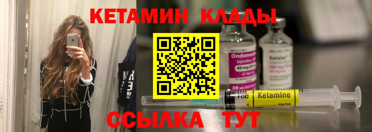 КЕТАМИН VHQ  Вход с VPN  Гулькевичи  КЕТАМИН VHQ 