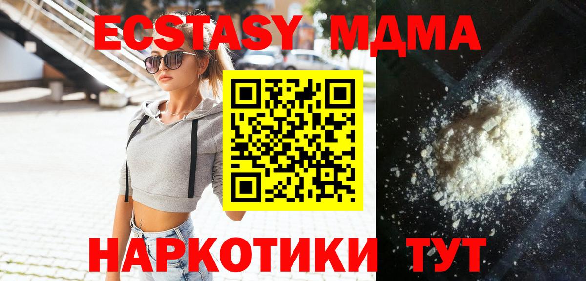 MDMA Molly Гулькевичи