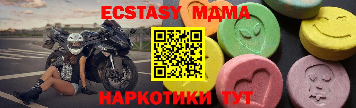 МДМА crystal  MDMA Molly  Вход с VPN  Гулькевичи 
