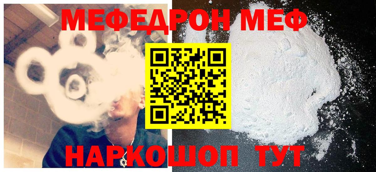 Гулькевичи  МЯУ-МЯУ 4 MMC  МЯУ-МЯУ  Вход с VPN  Меф мяу мяу  МЯУ-МЯУ 