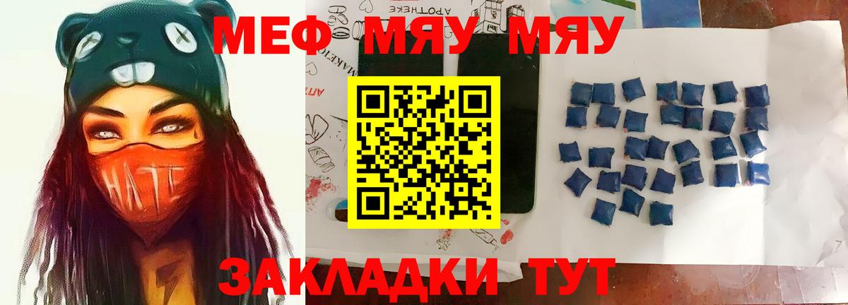 МЕФ кристаллы Гулькевичи