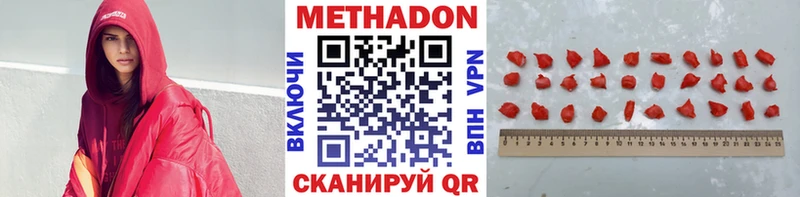 Метадон мёд  цены наркотик  дарк нет официальный сайт  Гулькевичи 