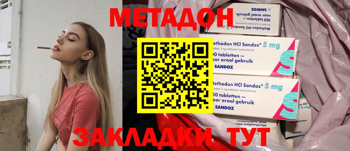 Гулькевичи  Метадон methadone  Вход с VPN 