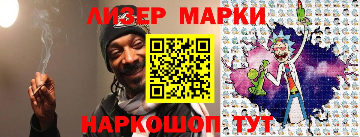 Наркотические марки  Вход с VPN  Гулькевичи  Марки N-bome 1,8мг 