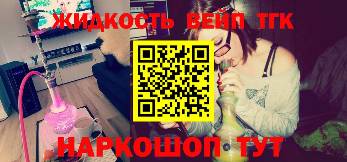 Дистиллят ТГК вейп с тгк Гулькевичи